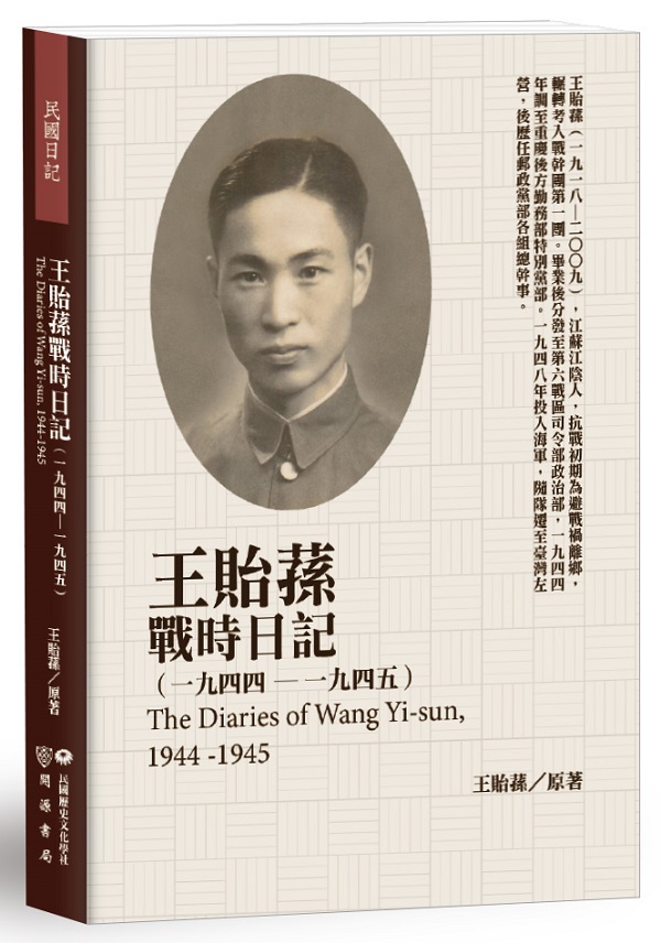 M^ԮɤO]19441945^