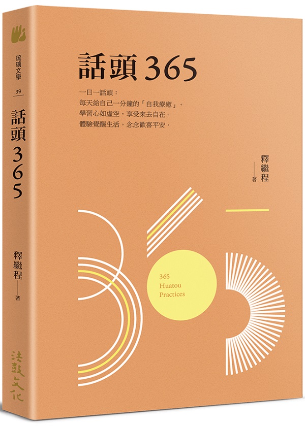 Y365