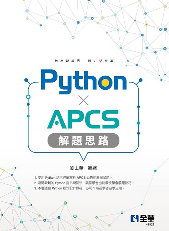 Python  APCSD