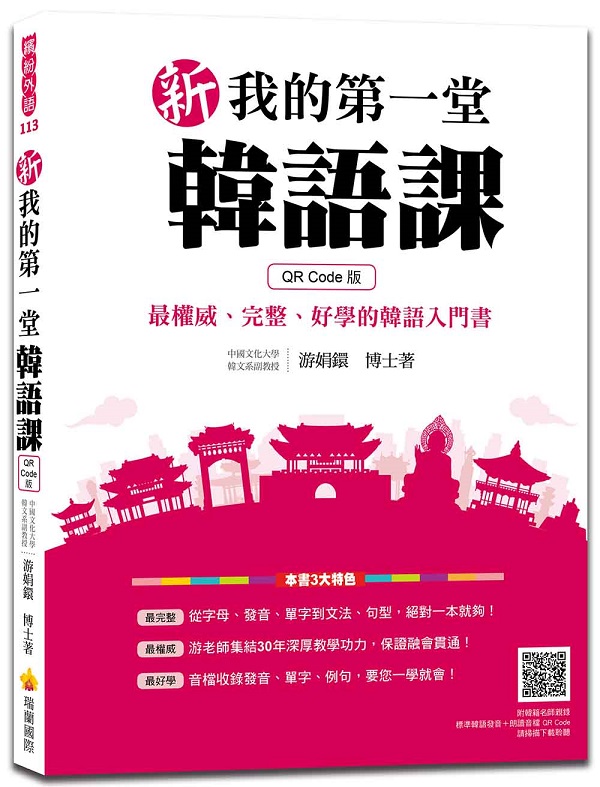 �s �ڪ��Ĥ@�����y��QR Code���]�H�Ѫ����y�W�v�˿��з����y�o���Ϯ�Ū����QR Code�^