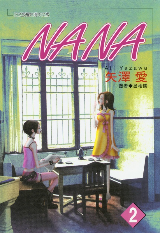 NANA(02)