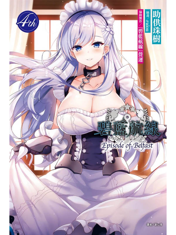 ůuEpisode of Belfast 4