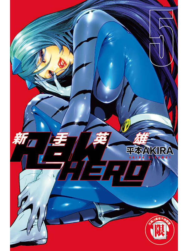 RaW HEROs^ 5