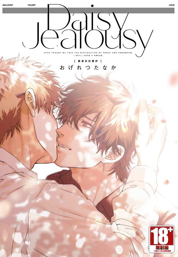 Daisy JealousyiRۧAj]^