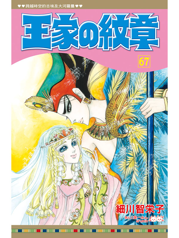 aの 67