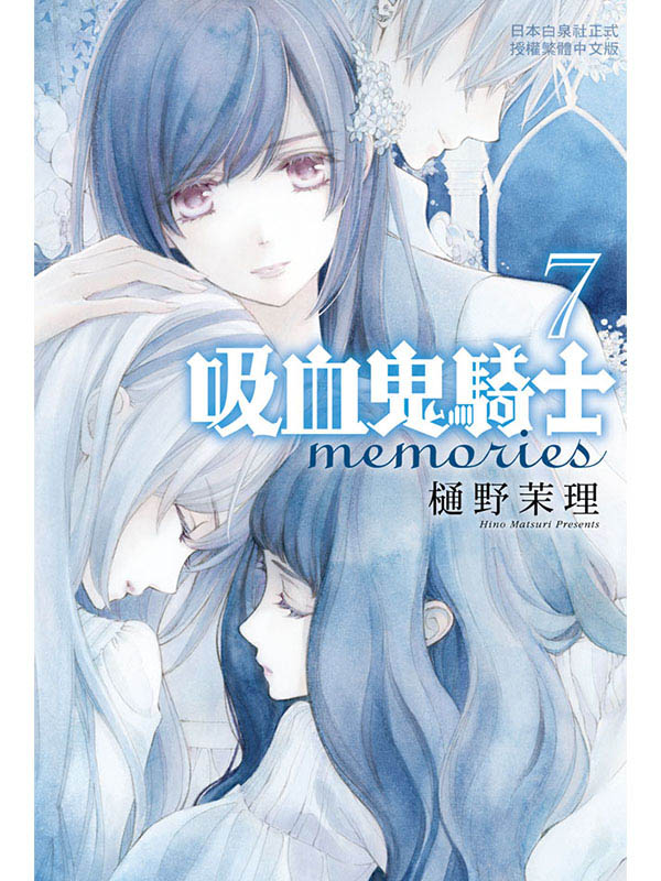 l尭Mh memories 7