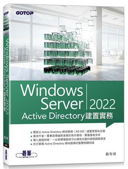 Windows Server 2022 Active Directoryظm