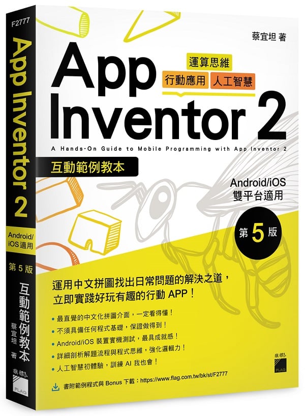 App Inventor ʽdұХ Android/iOS xAβ 