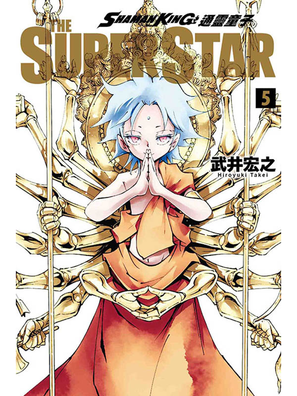 qFlTHE SUPER STAR 5