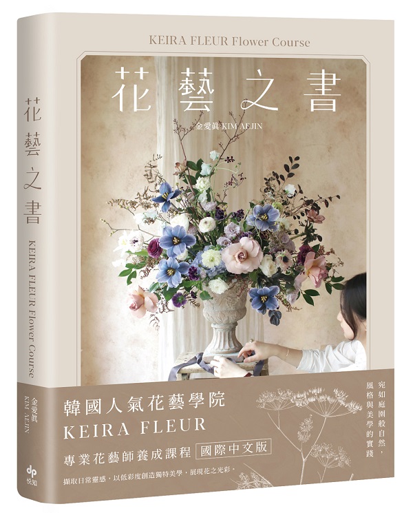 KEIRA FLEUR Flower Course ѡG{px۵MAPǪ