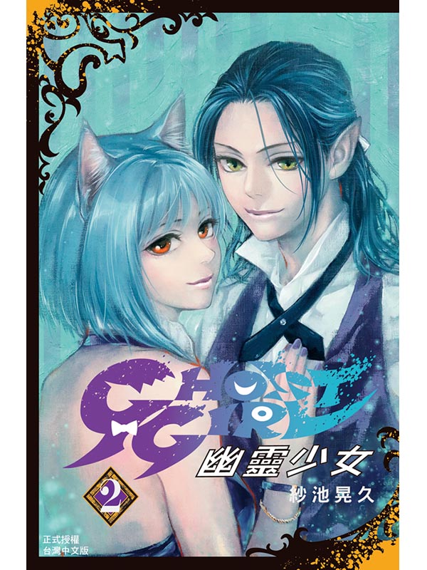 GHOST GIRL F֤k 2