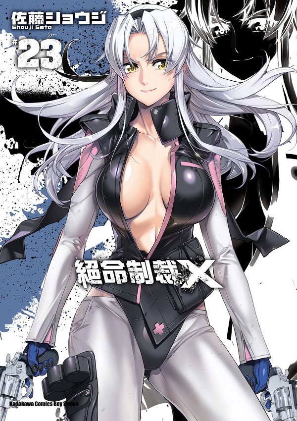 絕命制裁X (23)