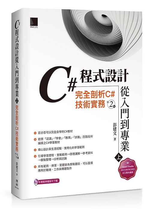 C#{]pqJM~(W)GRC#޳N(ĤG) 