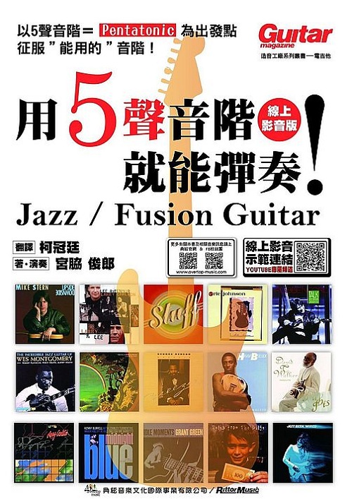 ΢nNuIJazz / Fusion Guitar uWv