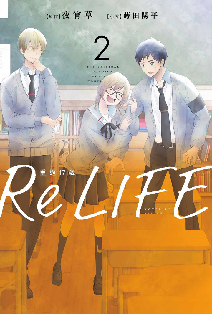 ReLIFE17]^p