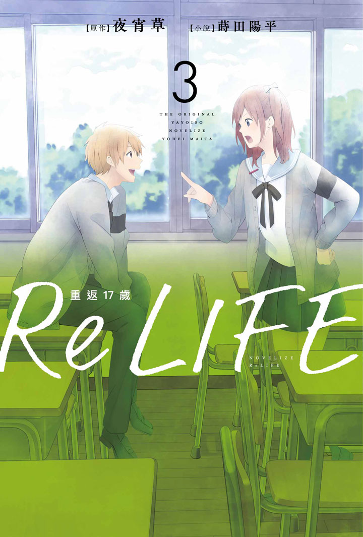ReLIFE17]^p