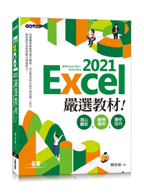 Excel 2021YЧI֤[ѽdΡѾާ@ޥ(AExcel 2021~2016)