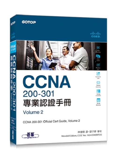 CCNA 200-301 M~{ҤU, Volume 2