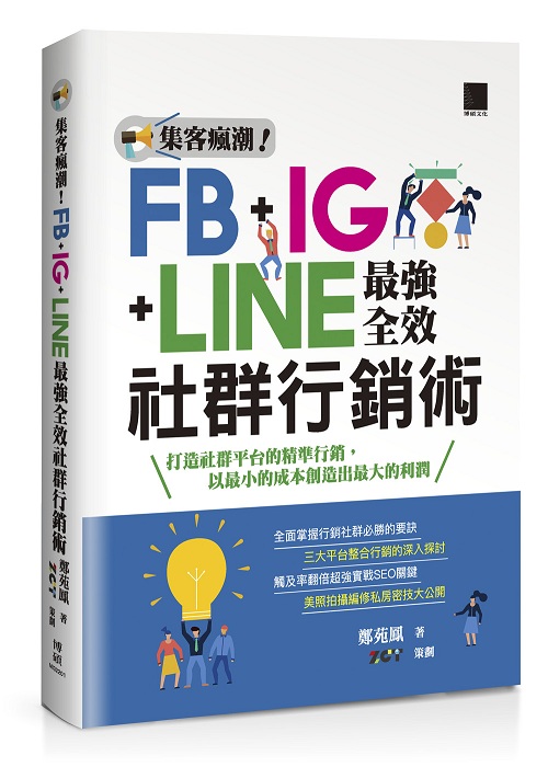 ȺƼIFB+IG+LINE̱jĪsPN 
