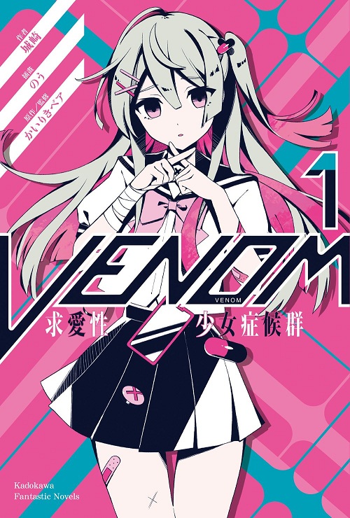 VENOMDRʤ֤kgԸs (1)