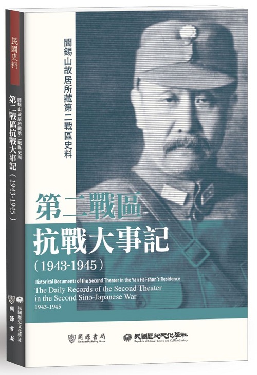 FsG~òĤG԰ϥvơGĤG԰ϧܾԤjưO]19431945^
