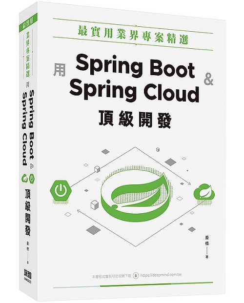 ̹η~ɱM׺GSpring BootMSpring CloudŶ}o