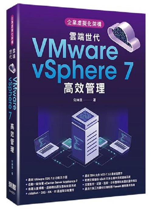 ~Ƭ[cGݥ@NVMware vSphere 7ĺ޲z