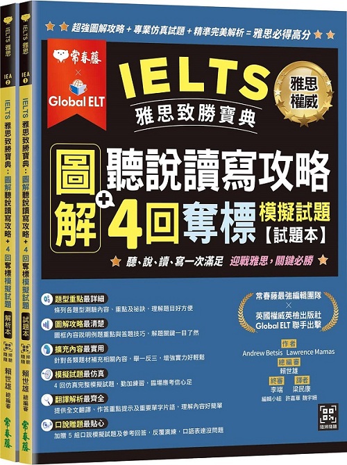 IELTS P_GϸťŪg+ 4^ܼ