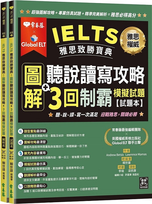 IELTS P_GϸťŪg+ 3^Q