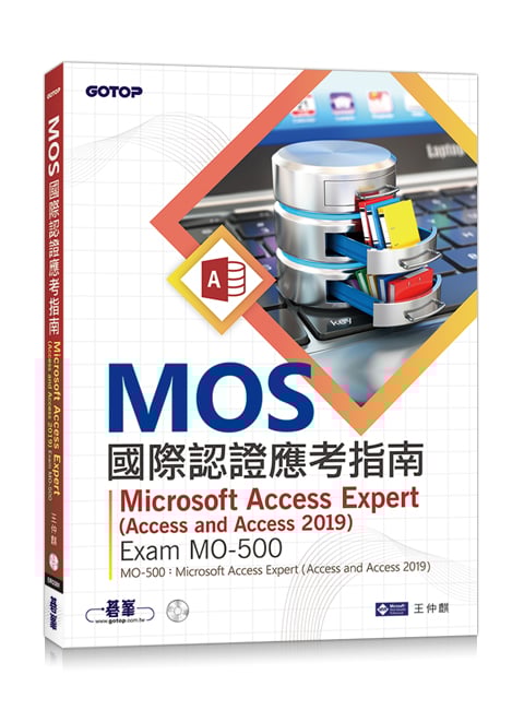 MOSڻ{ҫn--Microsoft Access Expert (Access and Access 2019) | Exam MO-500