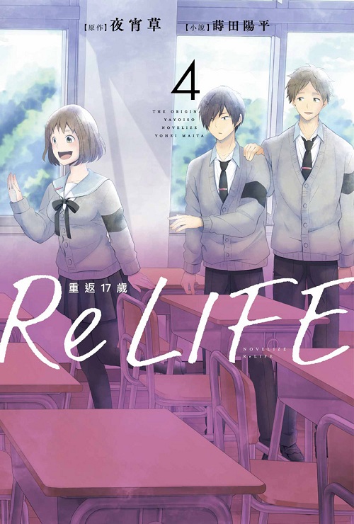 ReLIFE17]^p