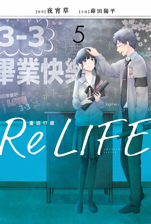 ReLIFE17]^p