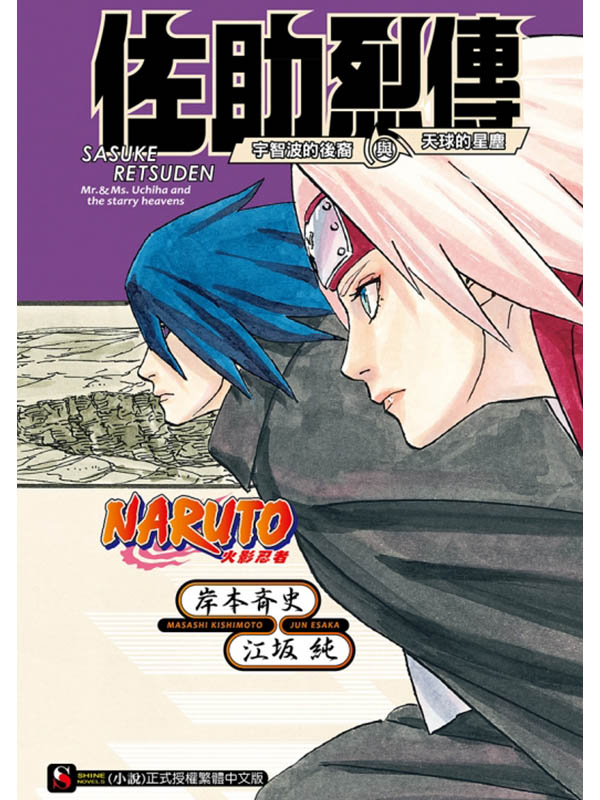 NARUTOvԪ̦UPǡGtiǻPѲyP()
