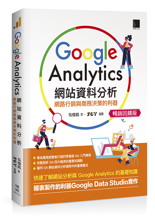Google AnalyticsƤRGPPӰȨMQiZP^Xj