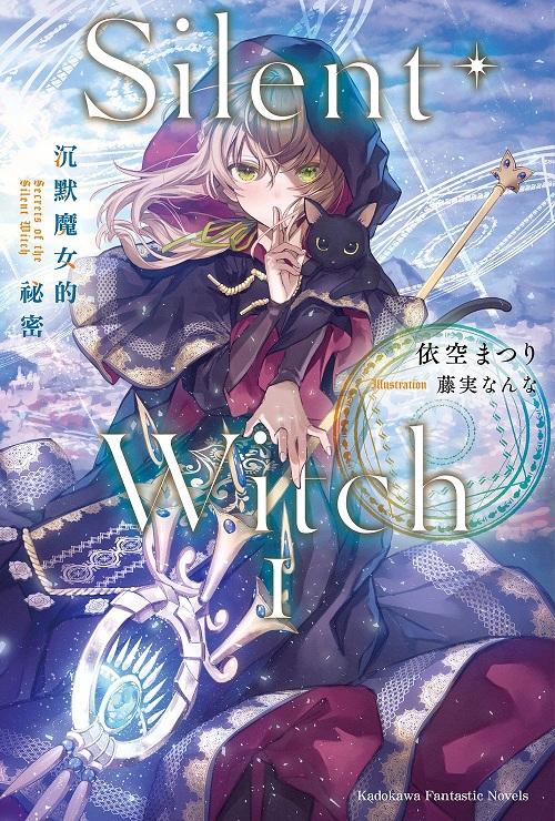 Silent Witch Iq]kK(1)