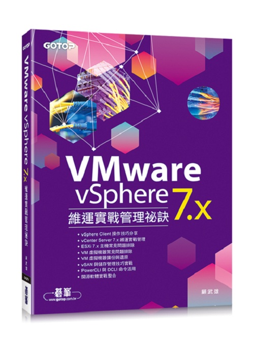 VMware vSphere 7.x BԺ޲zZ