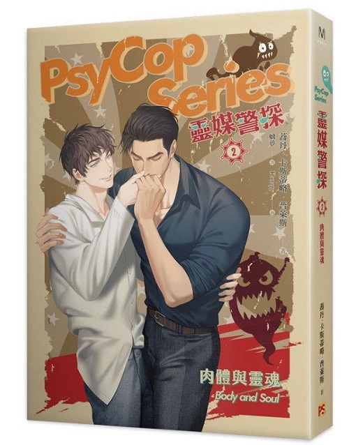 FCĵ2PFPsyCop Series Among the Living