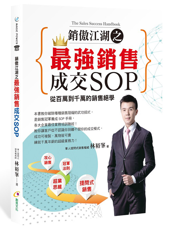 PƦ򤧳̱jP⦨SOP