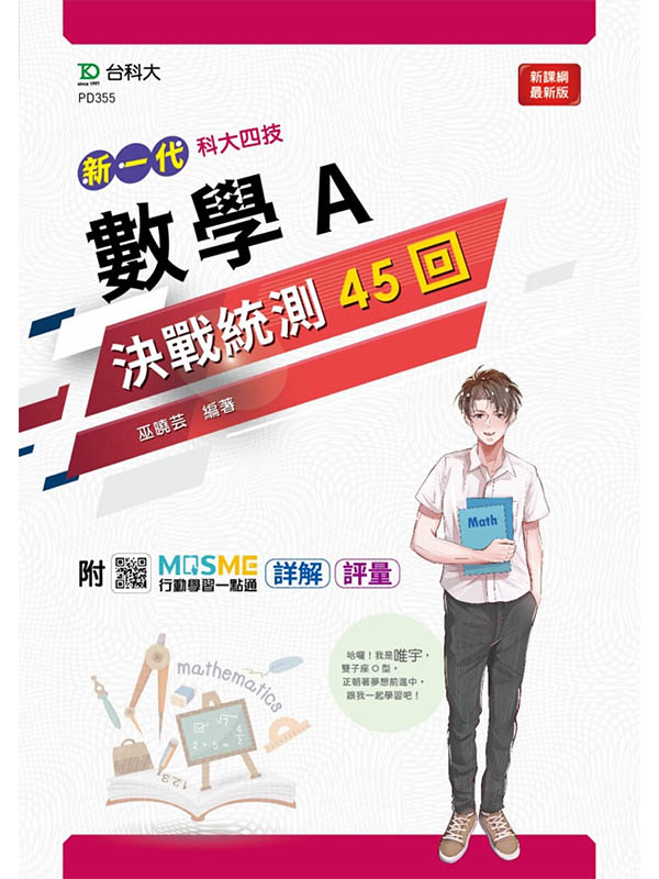 s@N j|޼ƾ A MԲδ45^(MOSMEʾǲߤ@IqGԸѡEq)