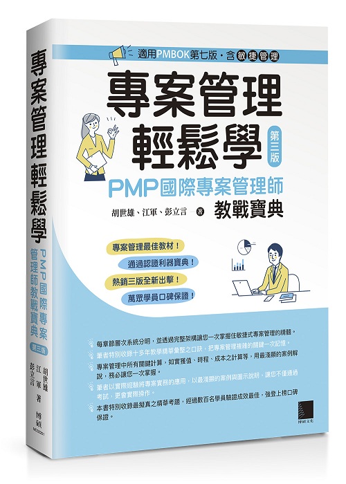 M׺޲zPǡGPMPڱM׺޲zvо_(ĤT)[APMBOKĤC]tӱ޲z^]