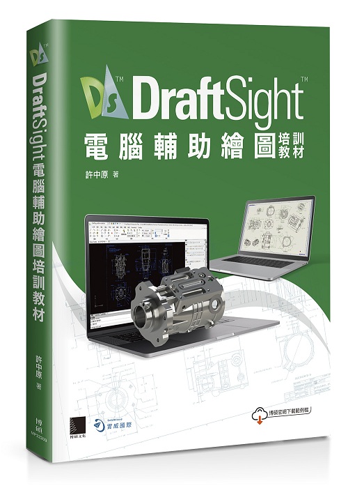 DraftSightqUøϰVЧ
