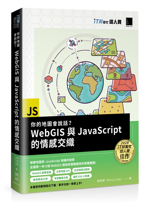 AaϷ| WebGISPJavaScriptP´]iTKHɨtCѡ^