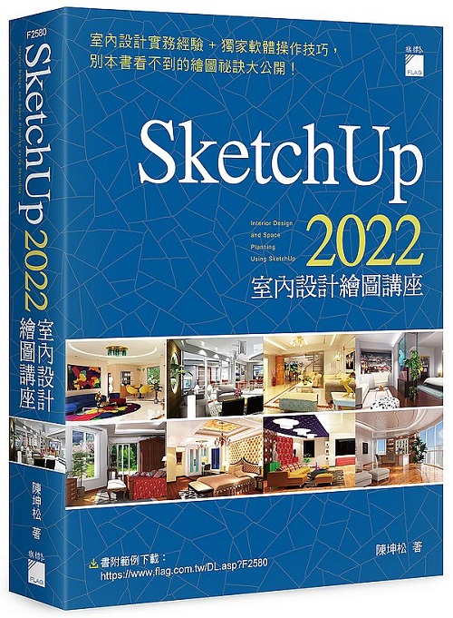 SketchUp 2022 Ǥ]pøy