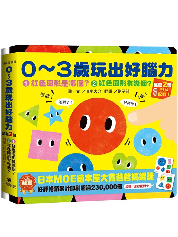 0〜3XnO(M2UG1.άOӡH2.ΦXӡH[ءuΪtdv)