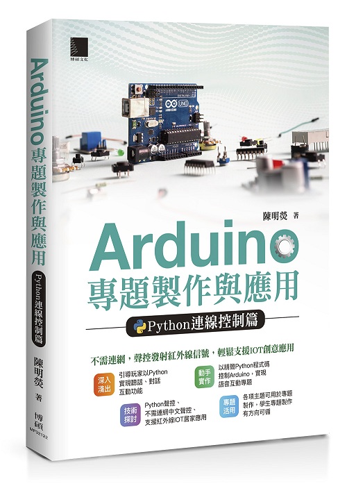 Arduino MDs@PΡGPythonsug