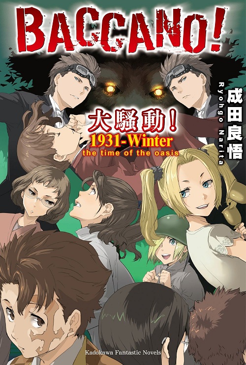BACCANOIj̰ʡI(20) 1931-Winter the time of the oasis