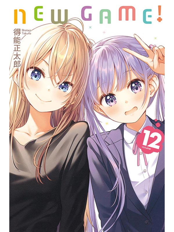 NEW GAME! 12