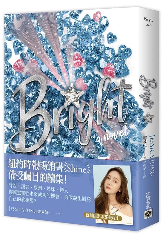 Brightiguedj