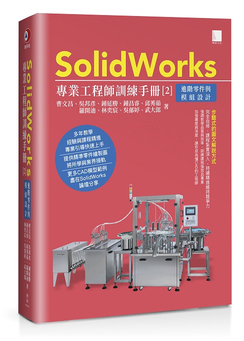 SolidWorksM~u{vVmU[2]-isPҲճ]p