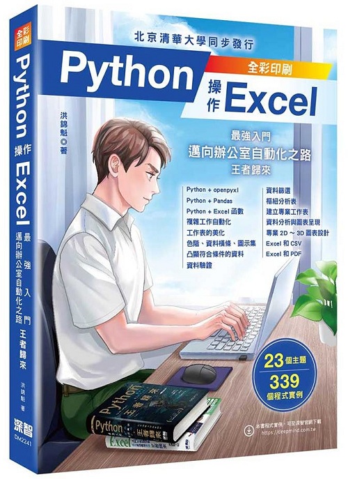 Pythonާ@Excel - ̱jJڦV줽Ǧ۰ʤƤ - k